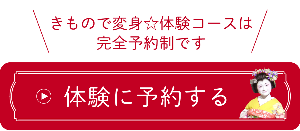 予約ボタン