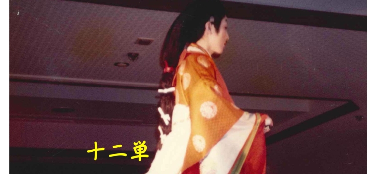 来週広島で、「十二単と束帯の着付け特別講座」開催　❣