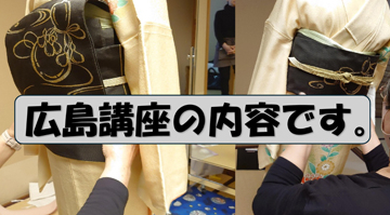 昨日は、多彩で内容のある、広島講座の時間でした。