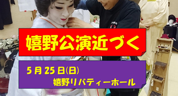 佐賀県・嬉野伝統芸能保存会が「踊りと歌の嬉野公演」