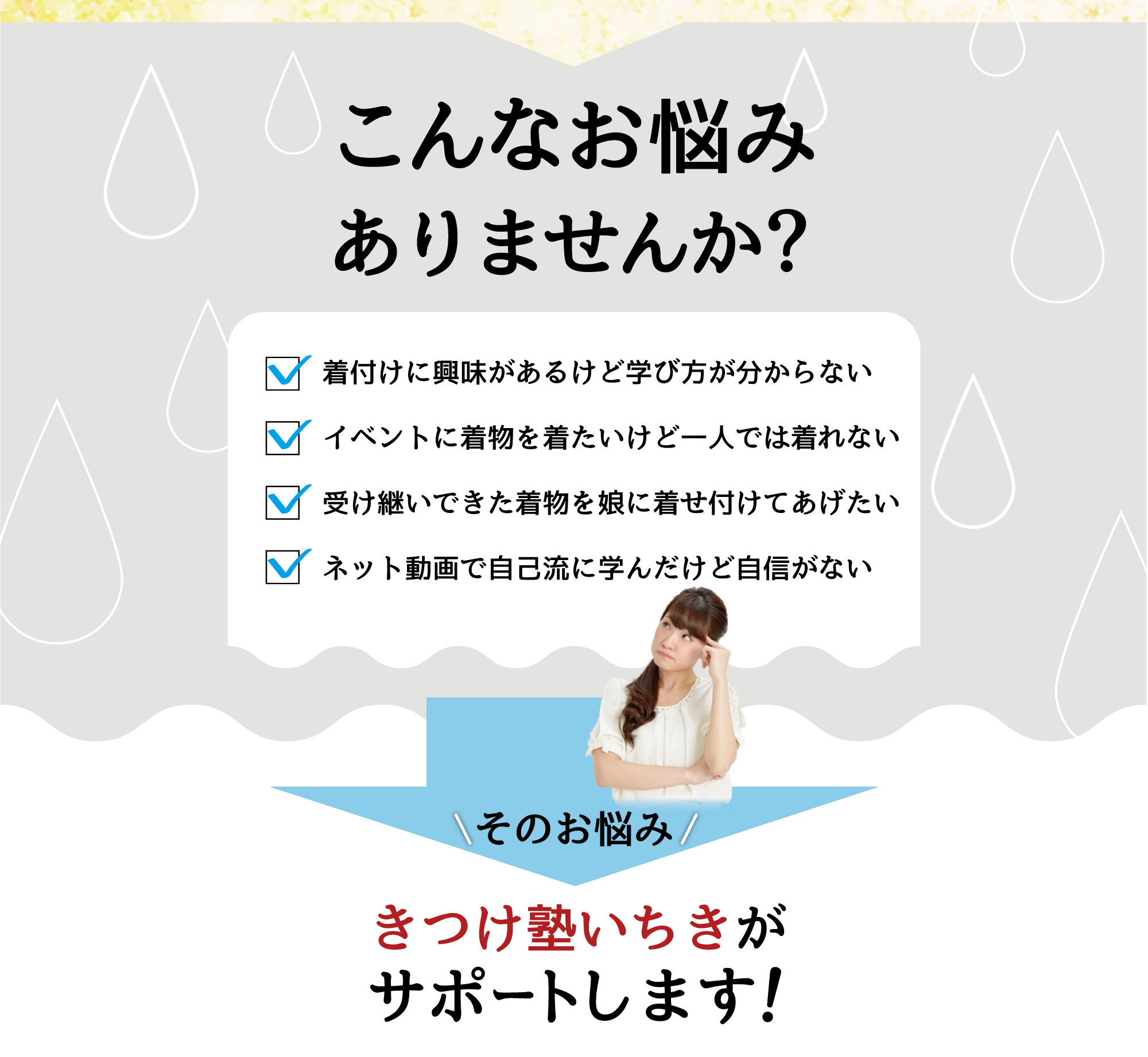 お悩みありませんか？