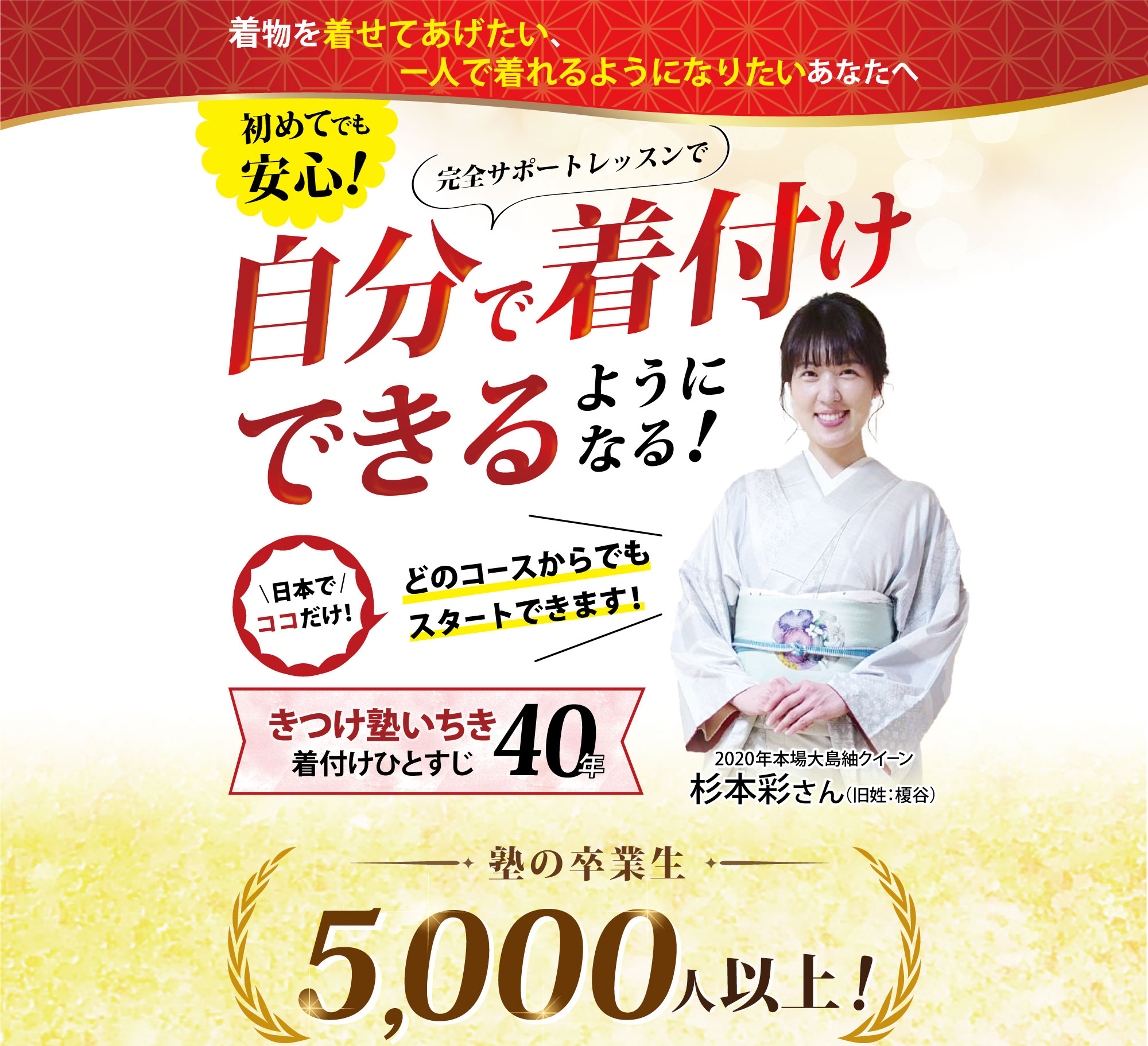 メイン・無料見学会