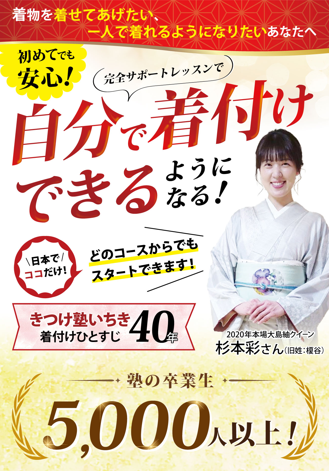 メイン・無料見学会_sp