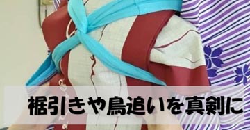 文庫…裾引き…鳥追い姿などをお稽古／福岡講座