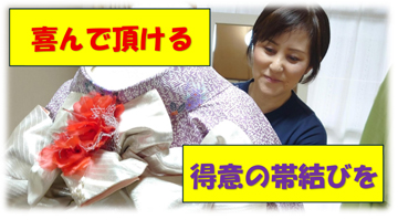 培った帯結びを、新成人の皆さまに…❣