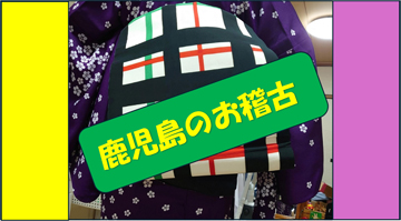 十二単から浴衣まで／「学びたいカリキュラム」を選んで…