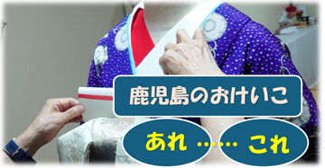 最近の、鹿児島講座あれこれ…