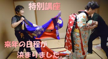 来年の特別講座／浅草・広島・福岡の日程が決まりました。