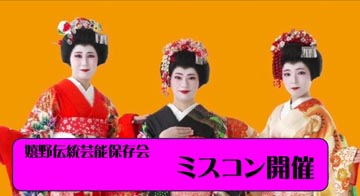 嬉野クイーンの応募が始まる。