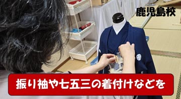 新加入の生徒さんたちが、頑張っています。／鹿児島