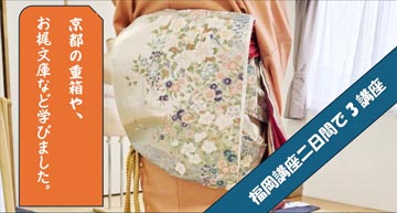 3月26日(木)～27日(金)、福岡で3講座開催しました。