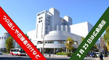 3月25日(水)は、日本舞踊専門着付け／広島講座