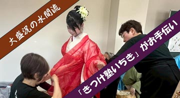 水間流舞踊の会…大盛況で幕。