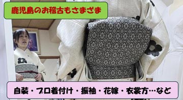 鹿児島の教室…コースもさまざまです。