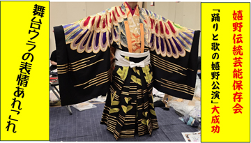 嬉野伝統芸能保存会が、「踊りと歌の嬉野公演」満席で開催。