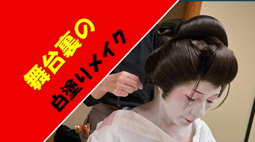 広島からの講座あれこれ