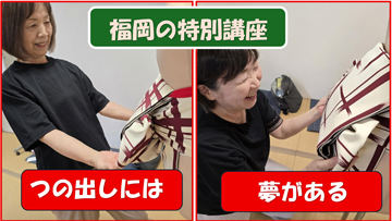 福岡では、三部門の講座をお勉強しました。