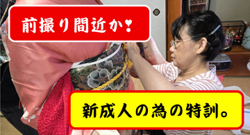 新成人の前撮りが始まりました。