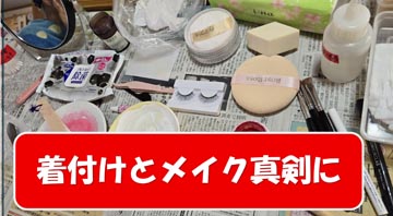 文化の秋…待ち受ける着付け技術の鍛錬を