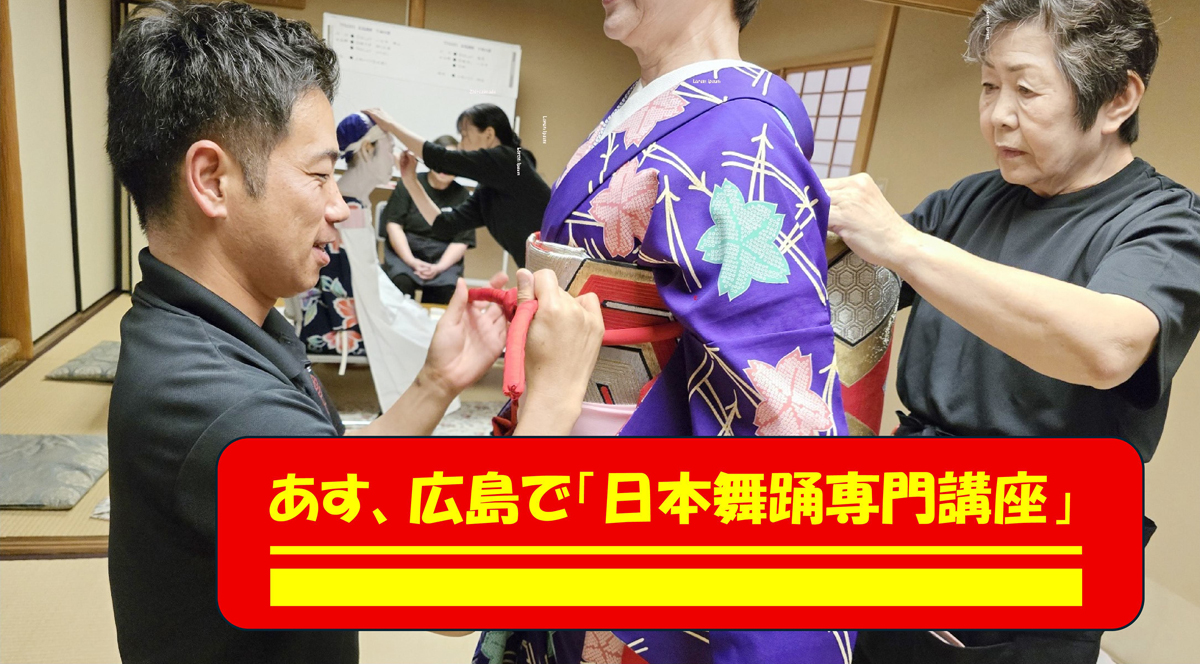 6月7日(水)は広島講座の開催日❣