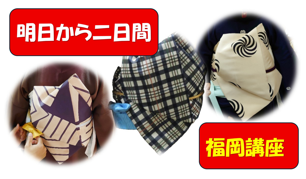 10月8日から二日間…福岡特別講座
